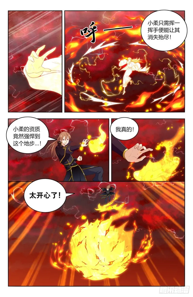 503小柔 第15页