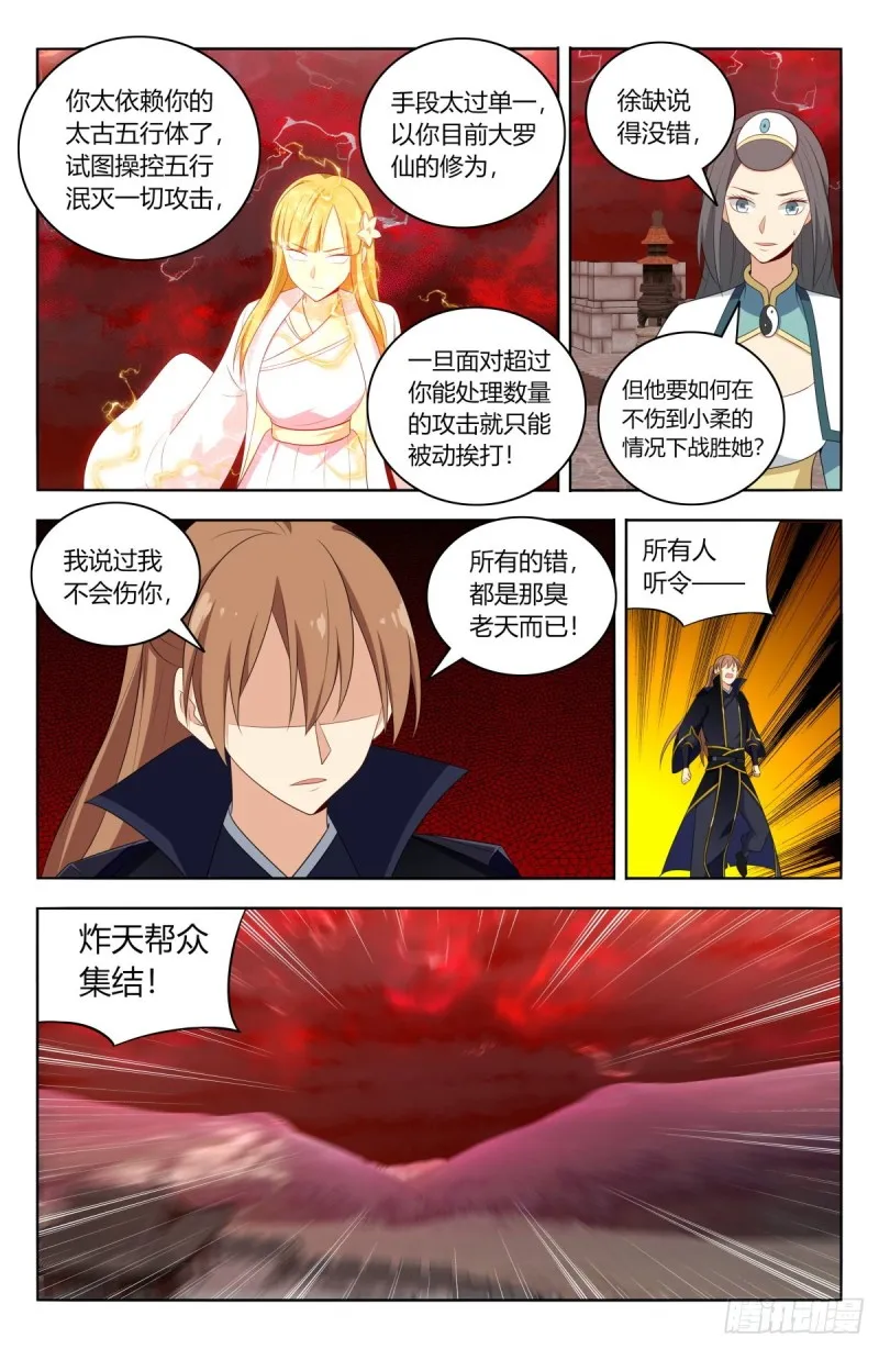 503小柔 第20页