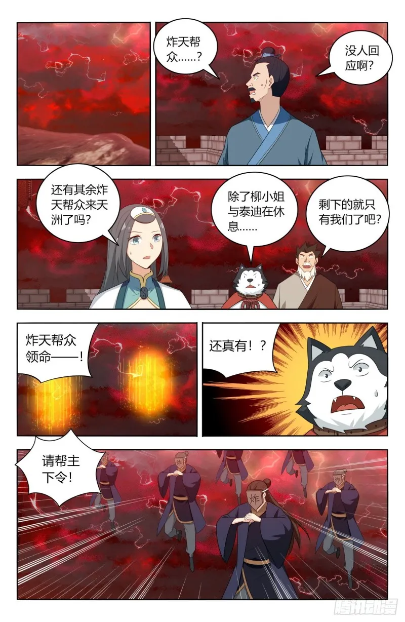 503小柔 第21页