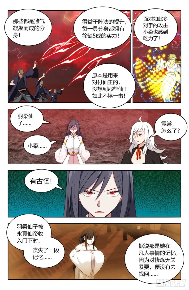 503小柔 第23页