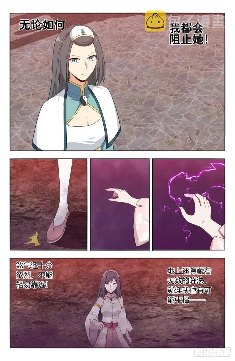 504狠狠的炸！ 第3页
