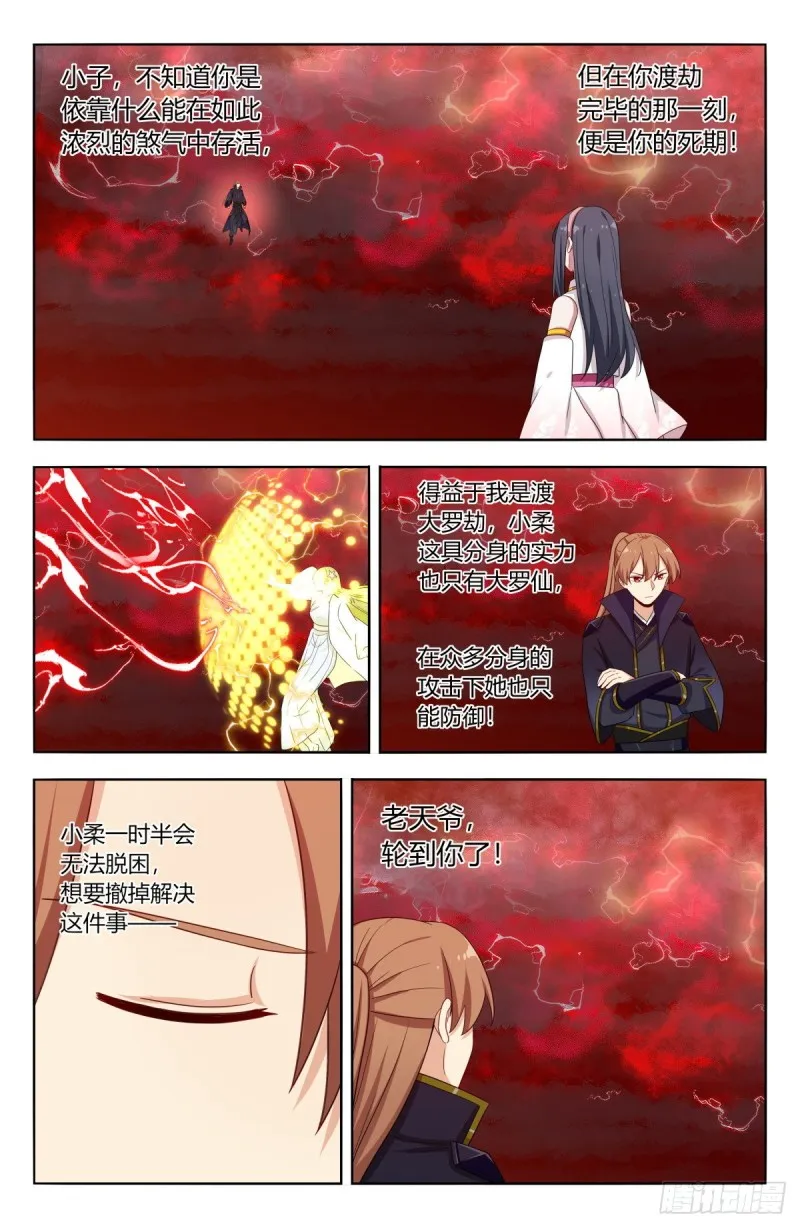 504狠狠的炸！ 第4页