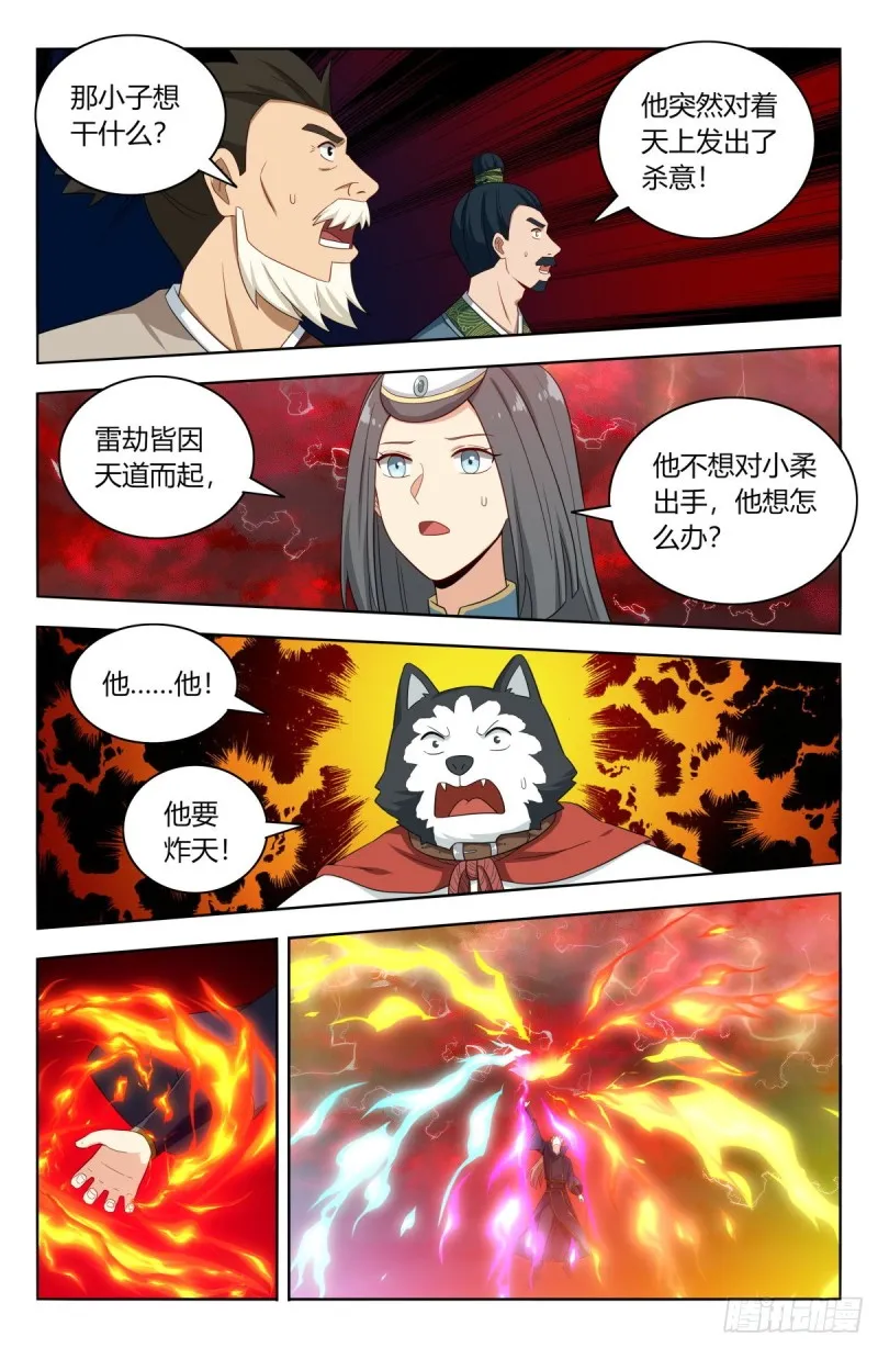 504狠狠的炸！ 第5页