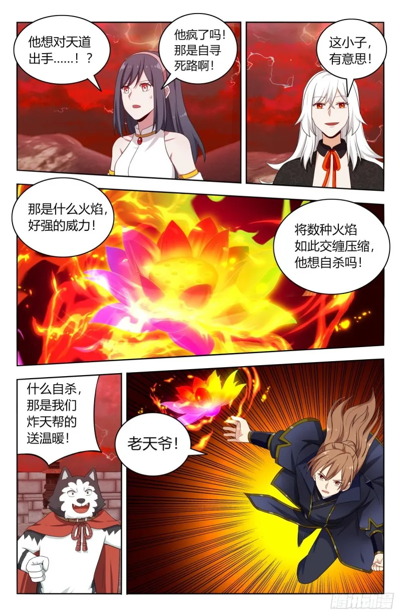 504狠狠的炸！ 第6页