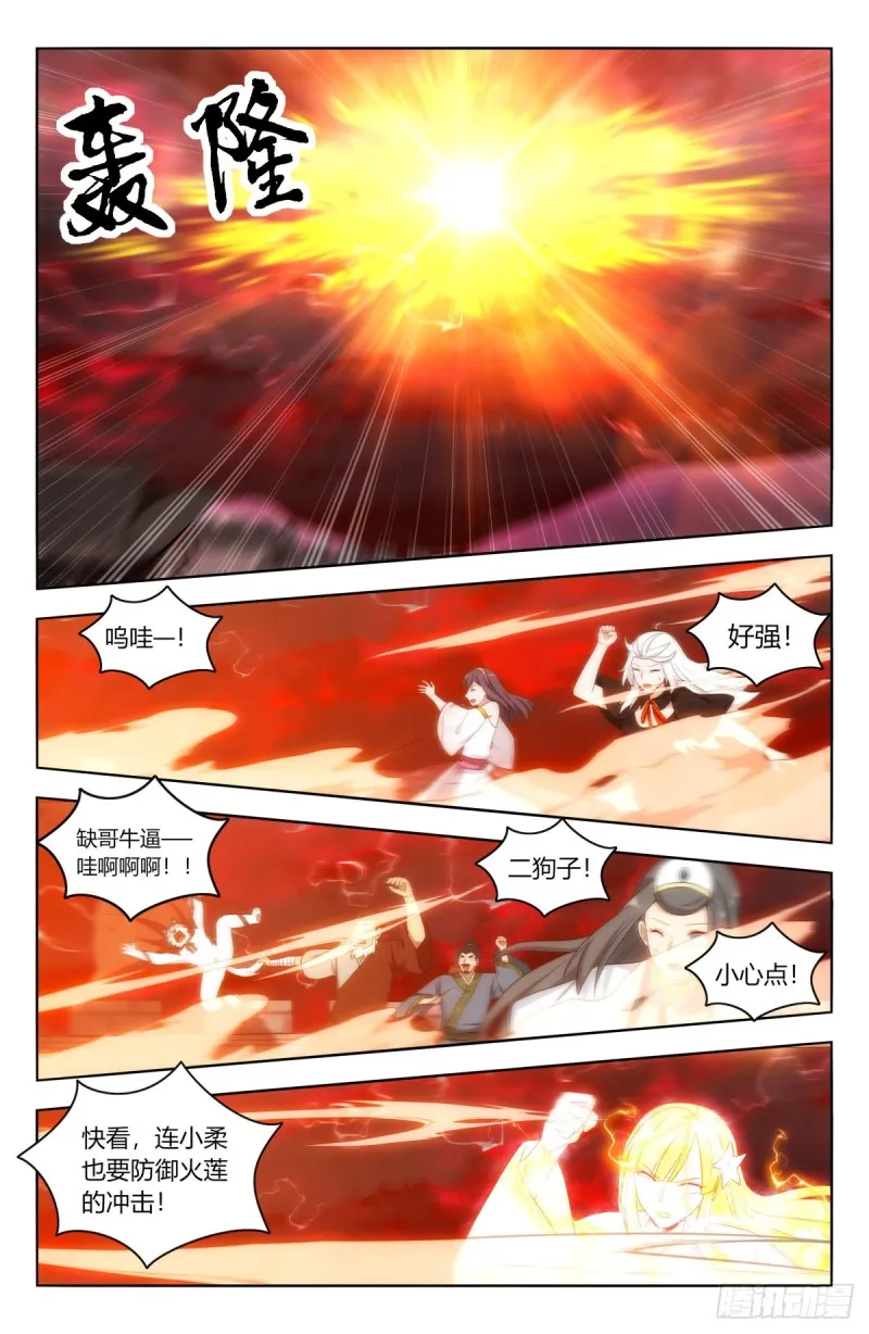 504狠狠的炸！ 第8页
