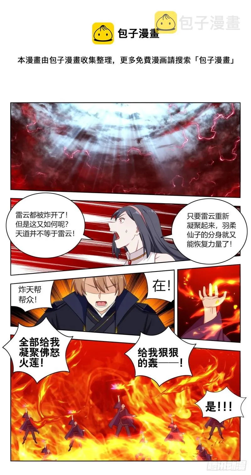 504狠狠的炸！ 第9页