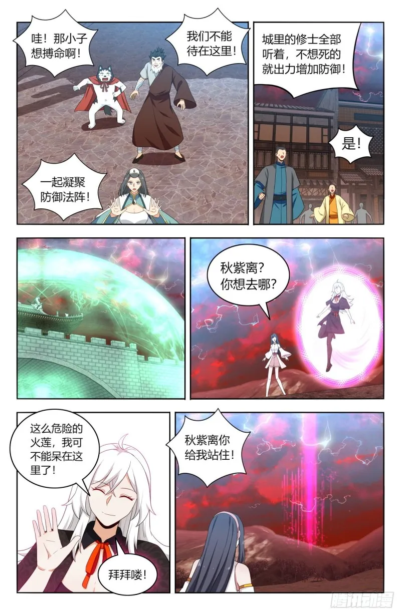 504狠狠的炸！ 第10页