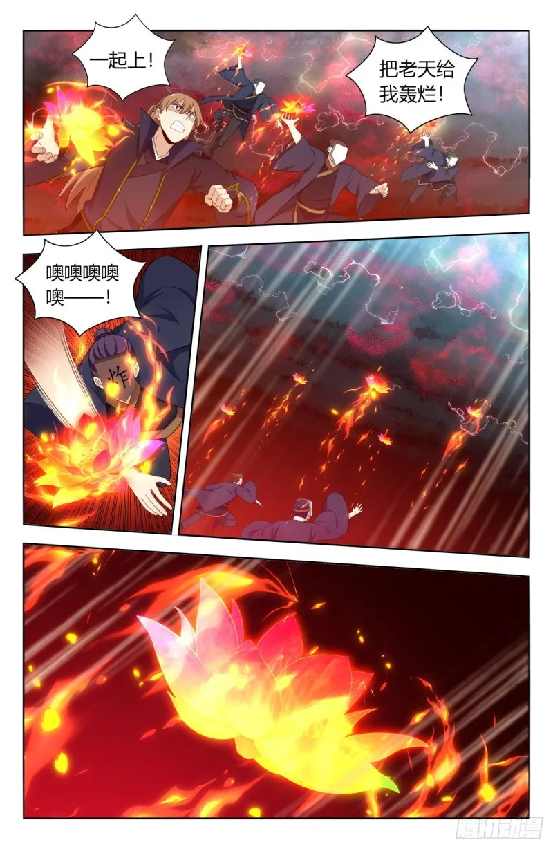 504狠狠的炸！ 第11页