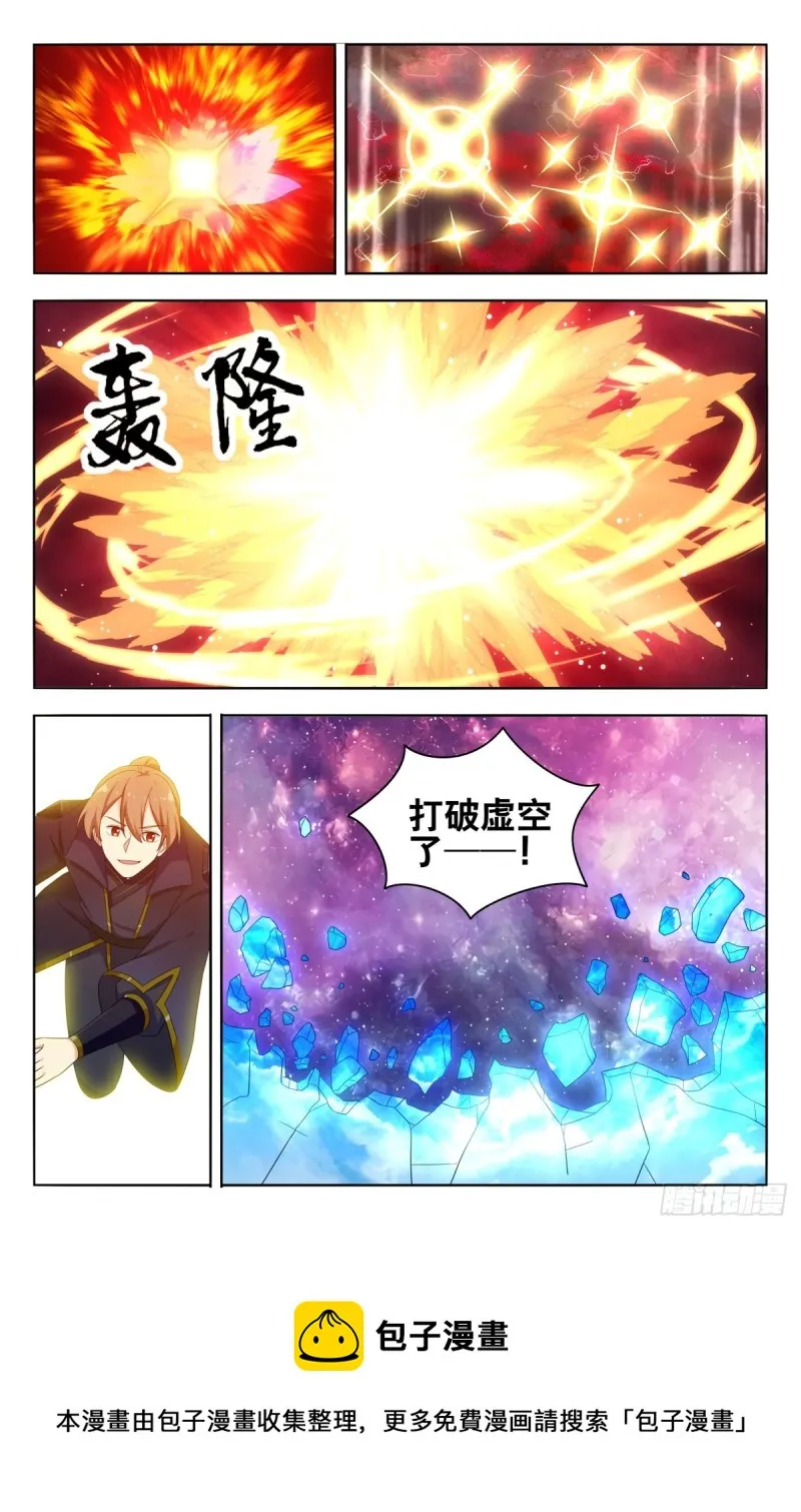504狠狠的炸！ 第13页