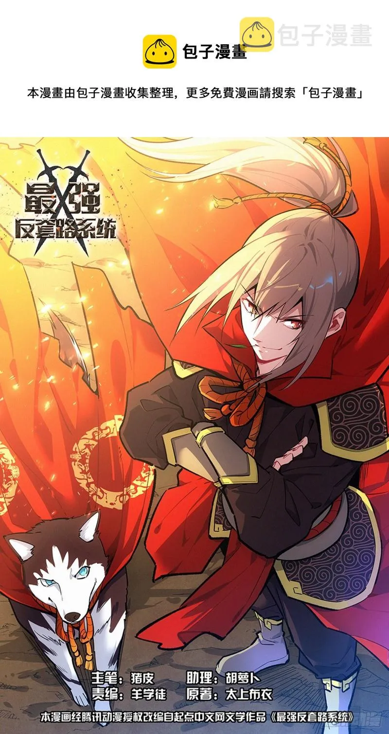 506仙尊就这？ 第1页