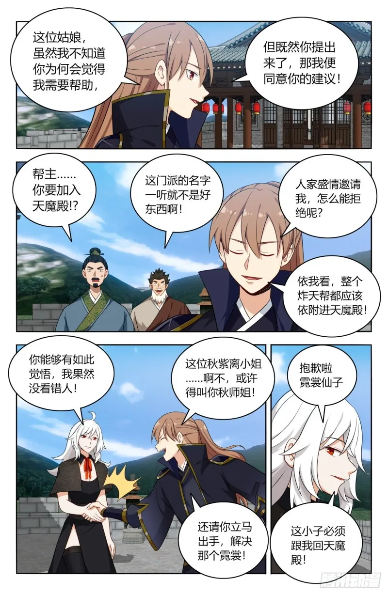 506仙尊就这？ 第3页