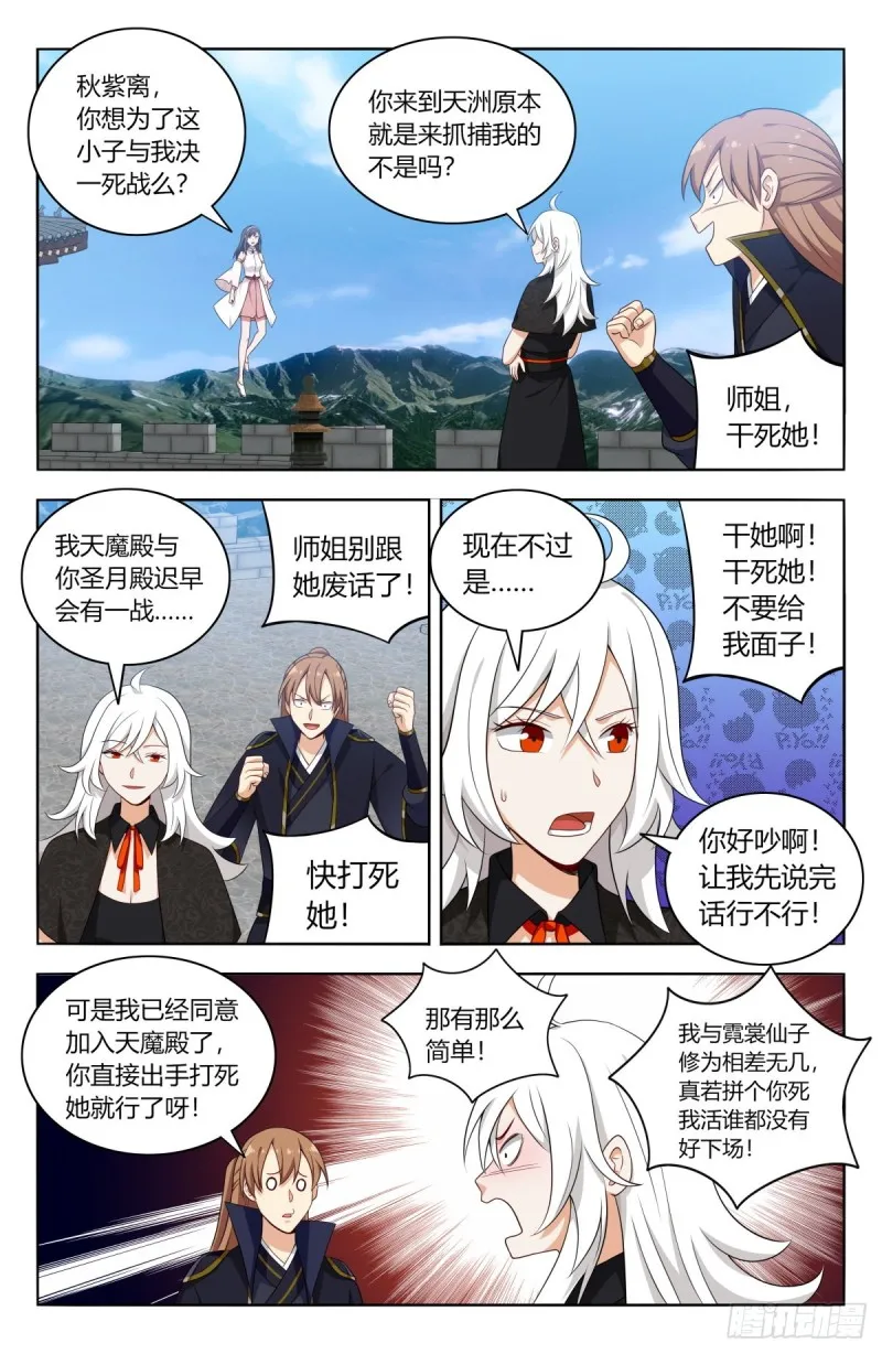 506仙尊就这？ 第4页
