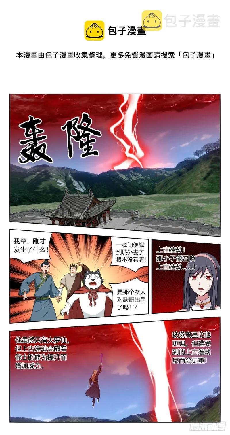 506仙尊就这？ 第9页