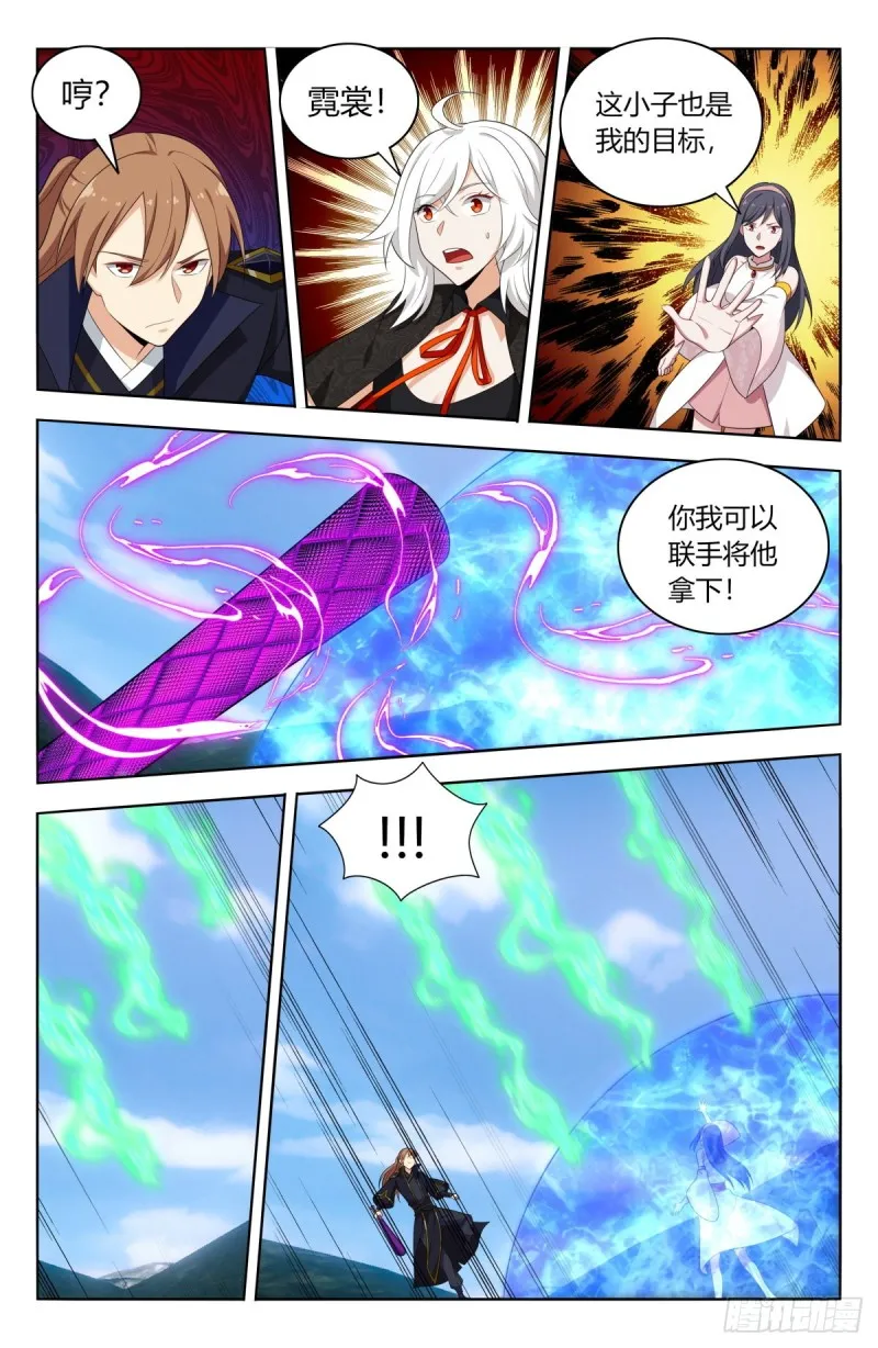 506仙尊就这？ 第11页