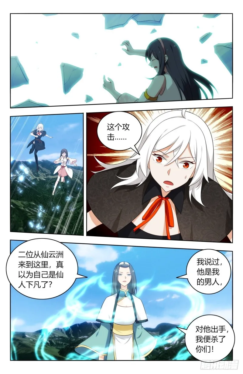 506仙尊就这？ 第12页