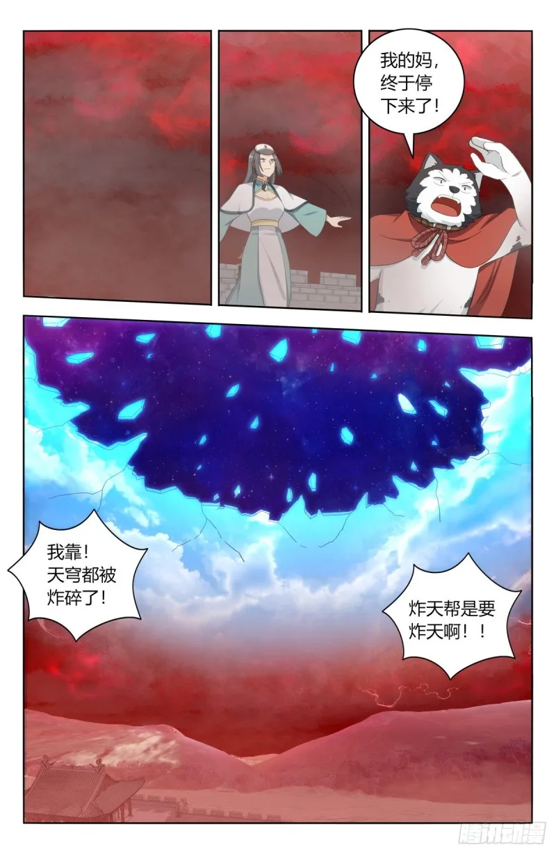 505人定胜天 第2页