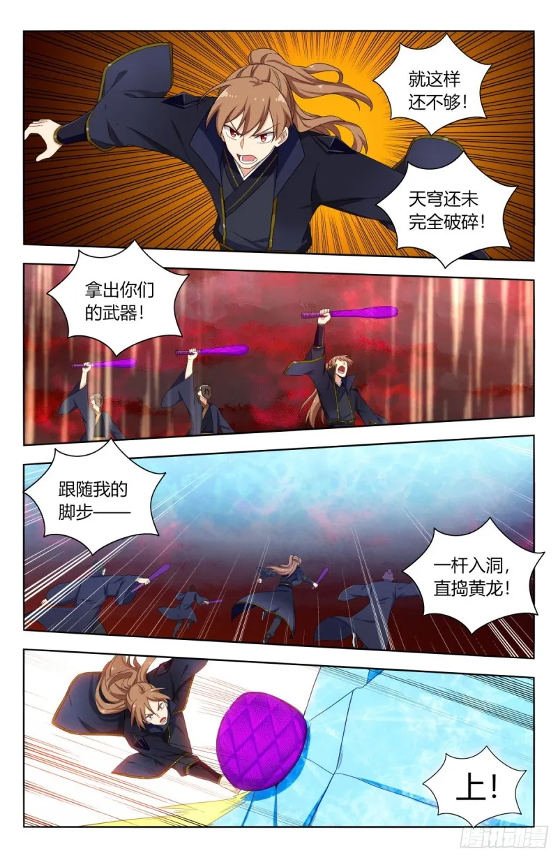 505人定胜天 第3页