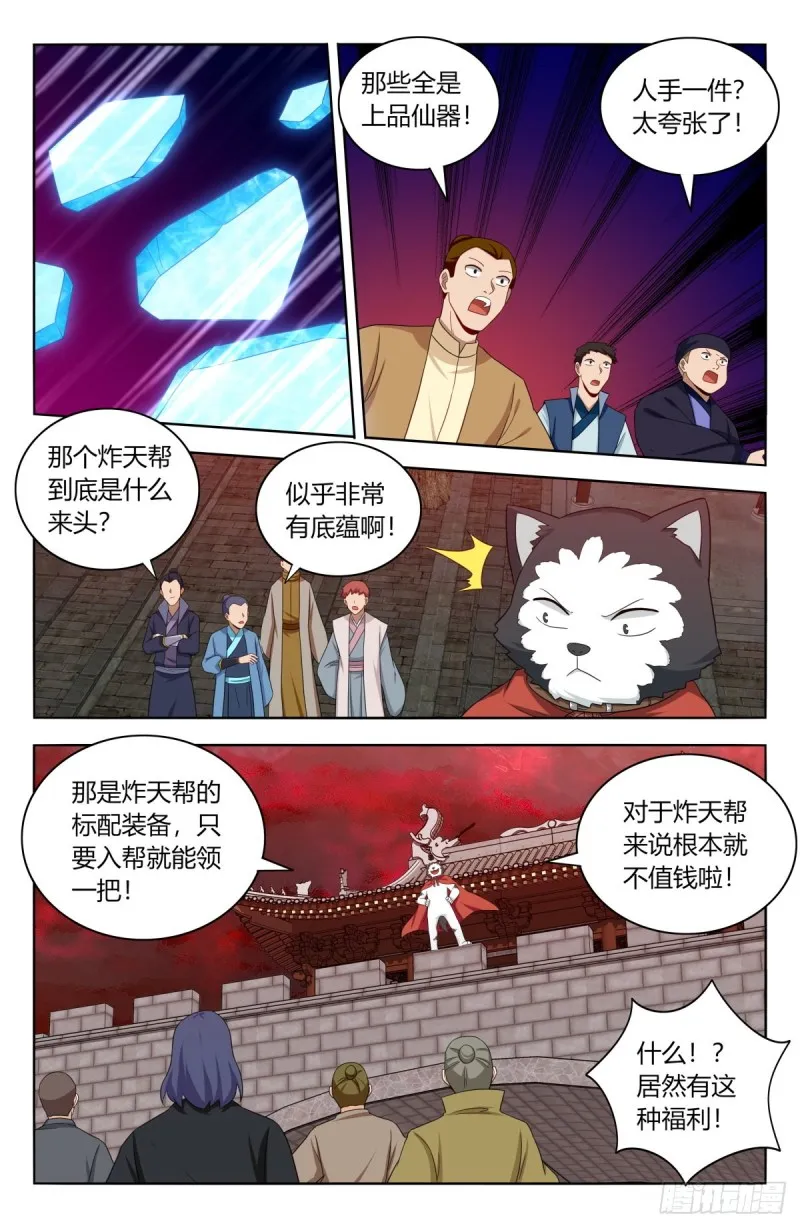 505人定胜天 第4页
