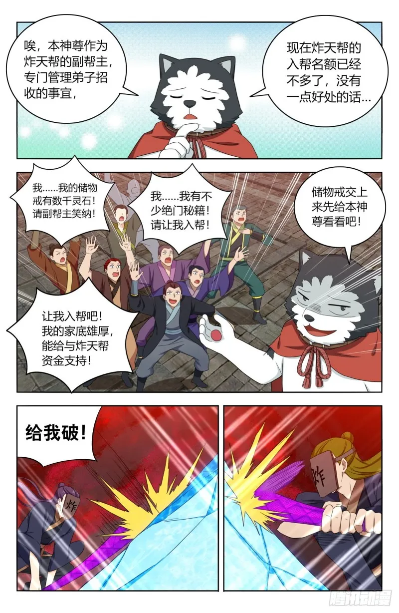 505人定胜天 第5页