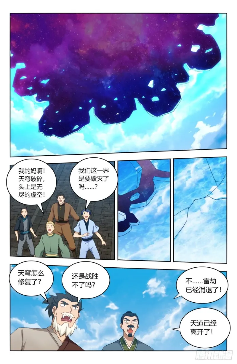 505人定胜天 第7页