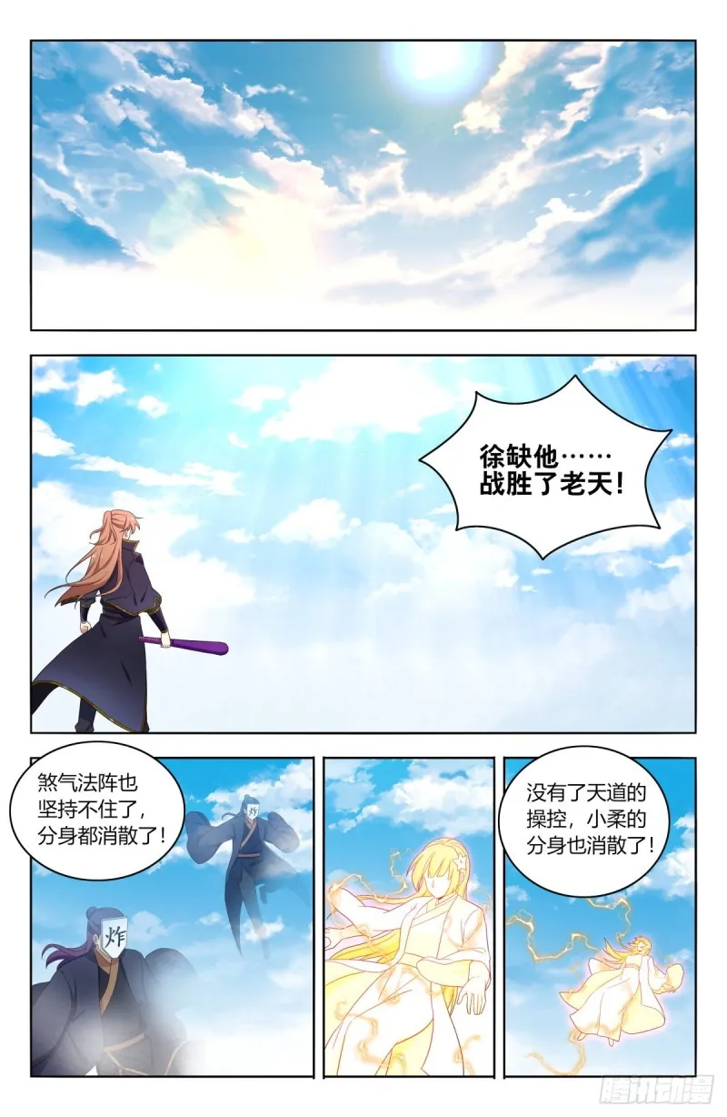 505人定胜天 第8页
