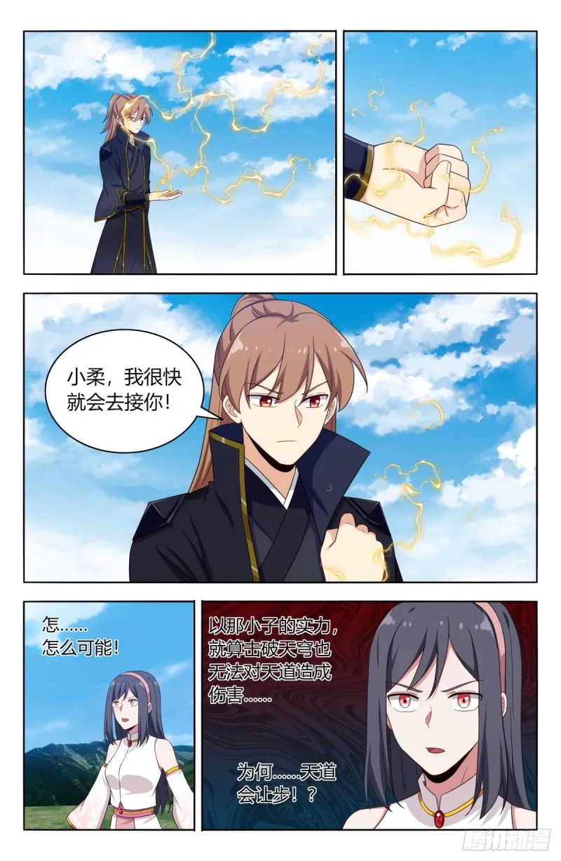 505人定胜天 第9页