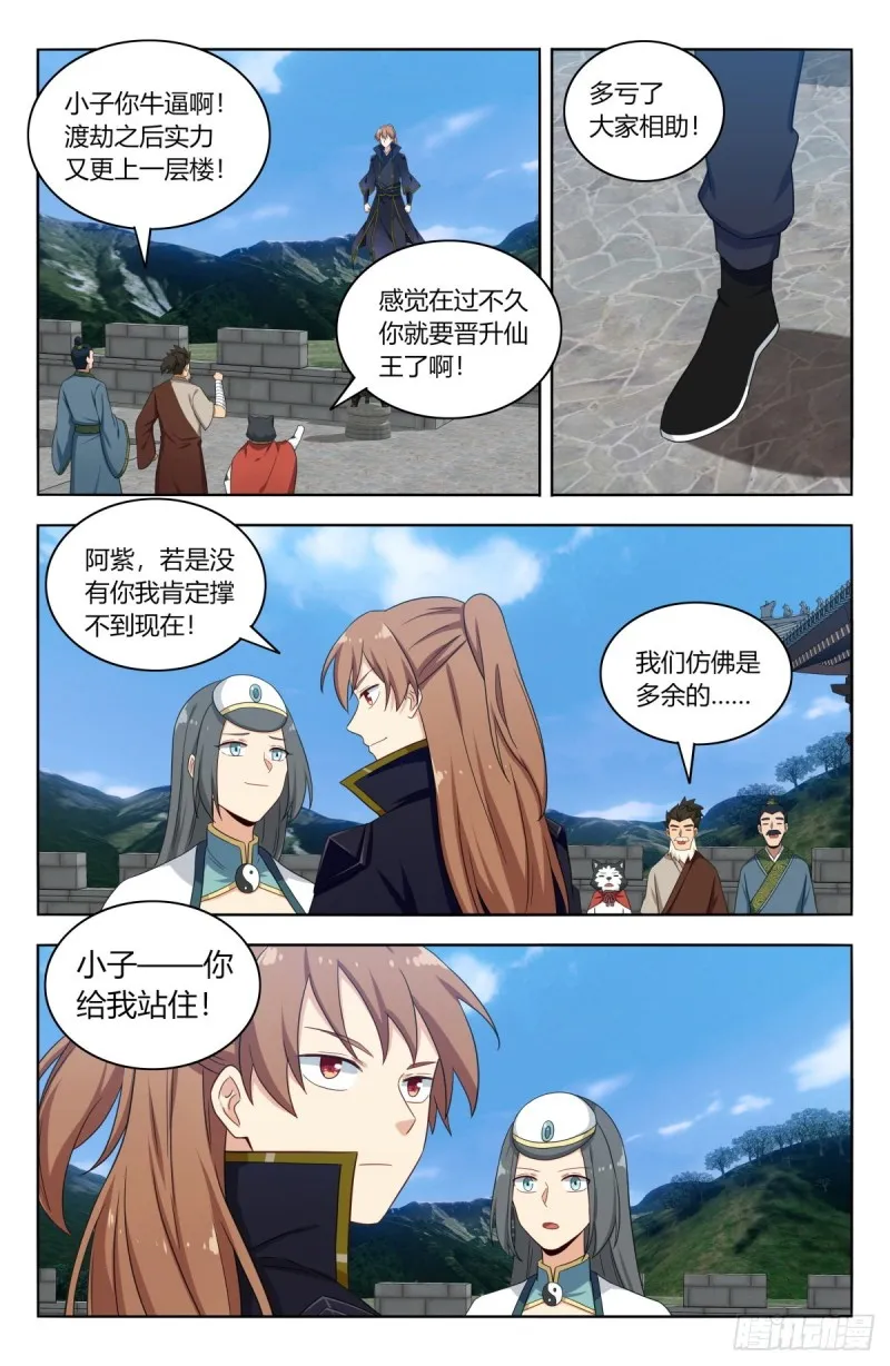 505人定胜天 第10页