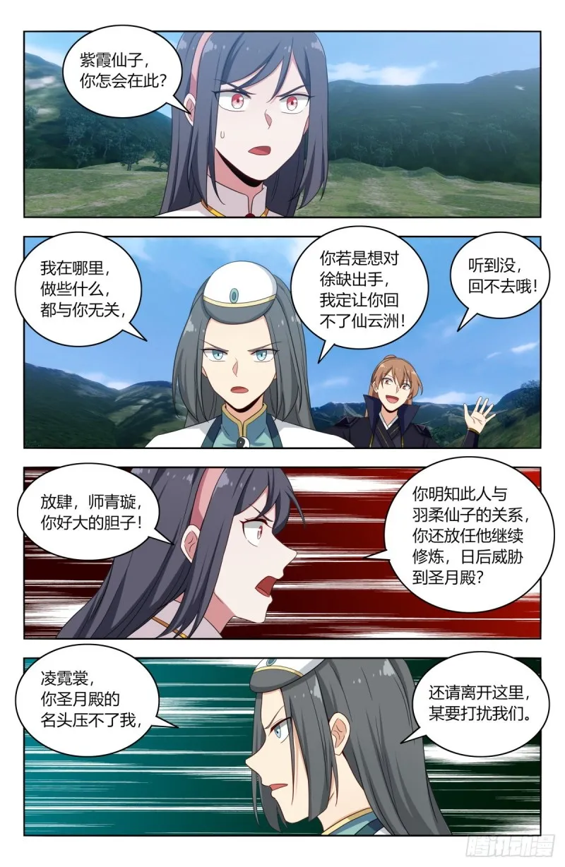 505人定胜天 第12页