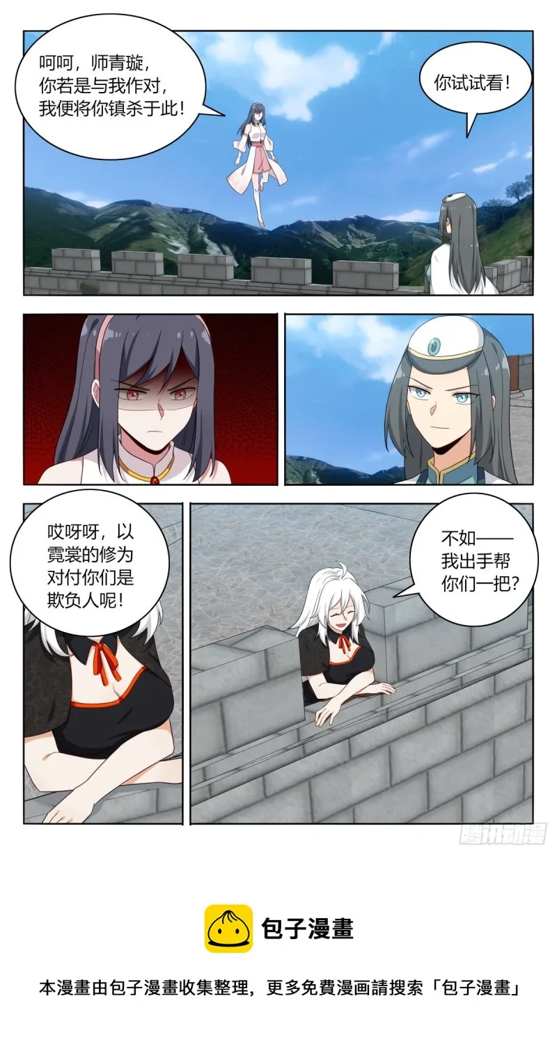 505人定胜天 第13页