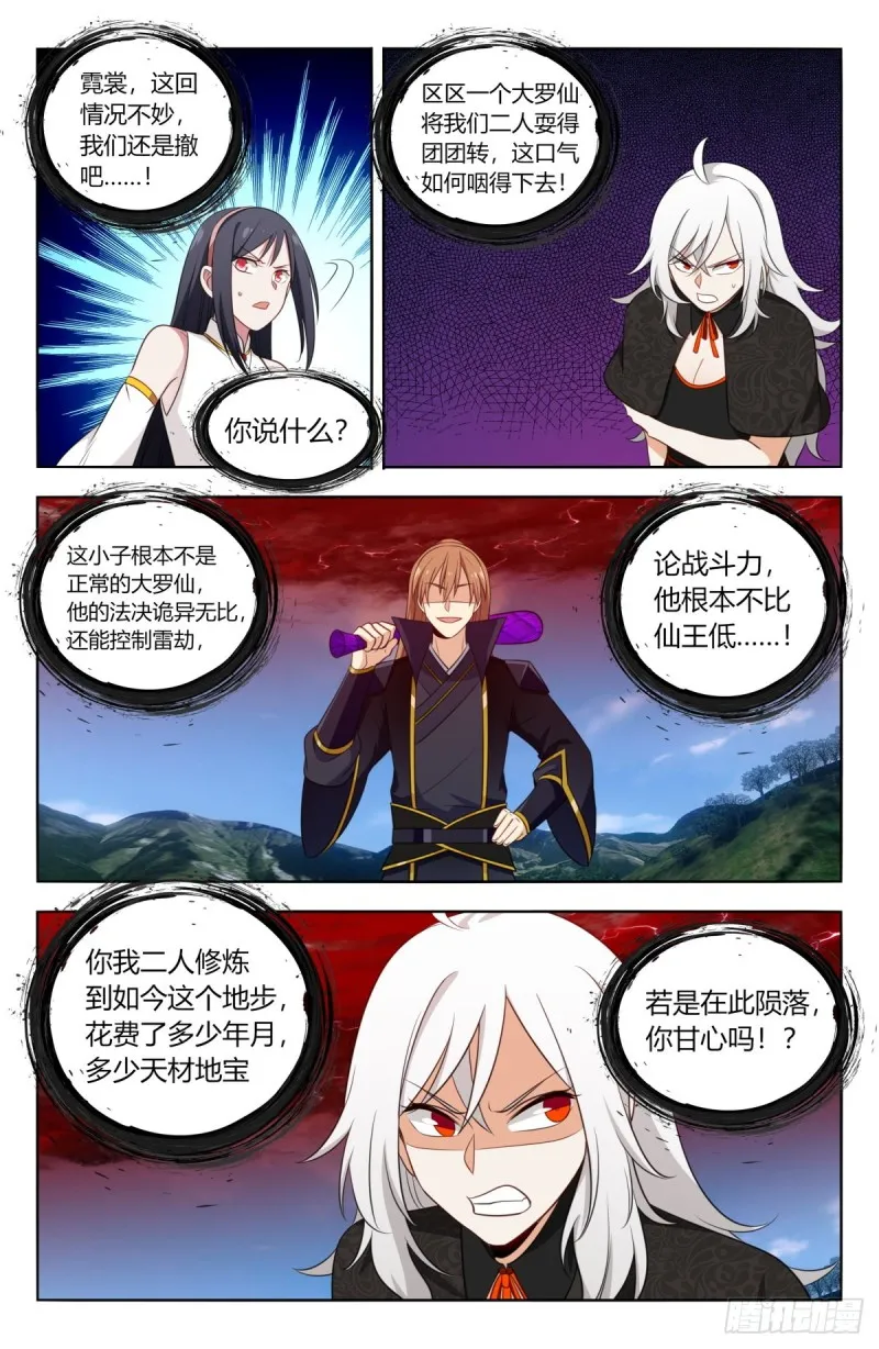 507红颜出世 第3页