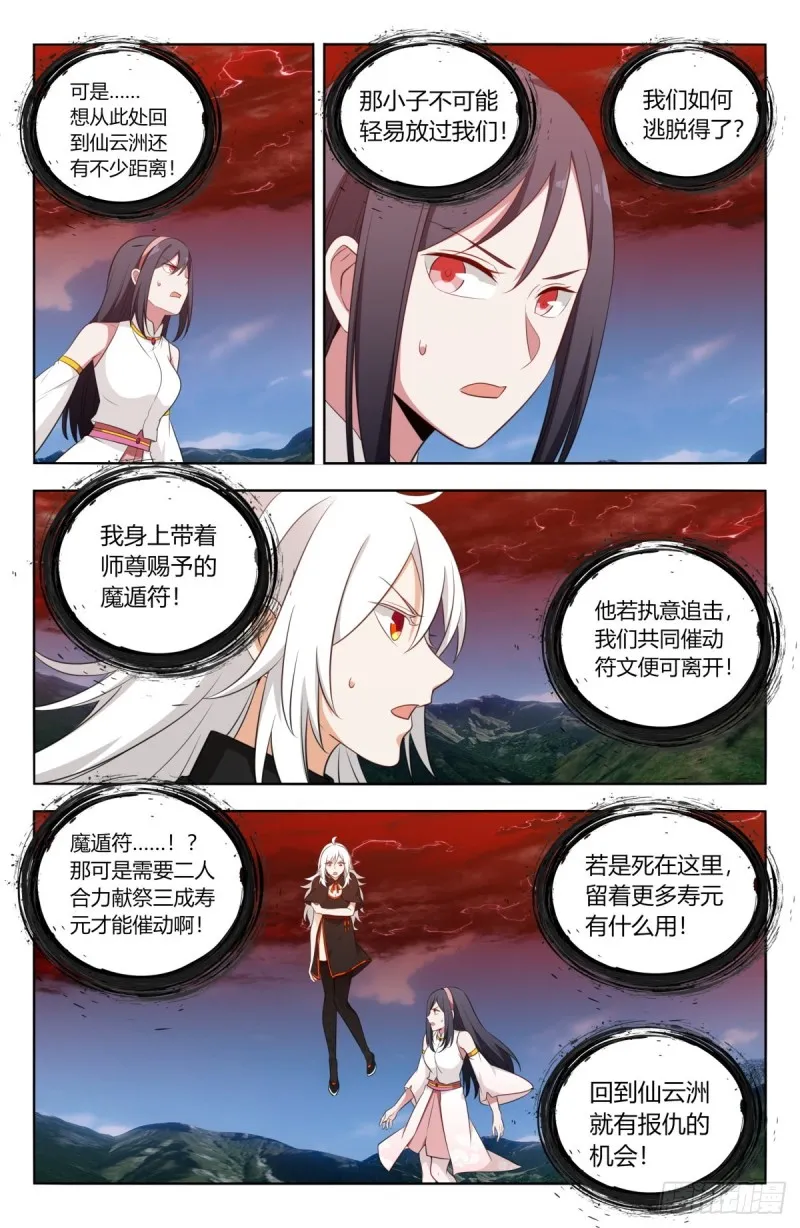 507红颜出世 第4页