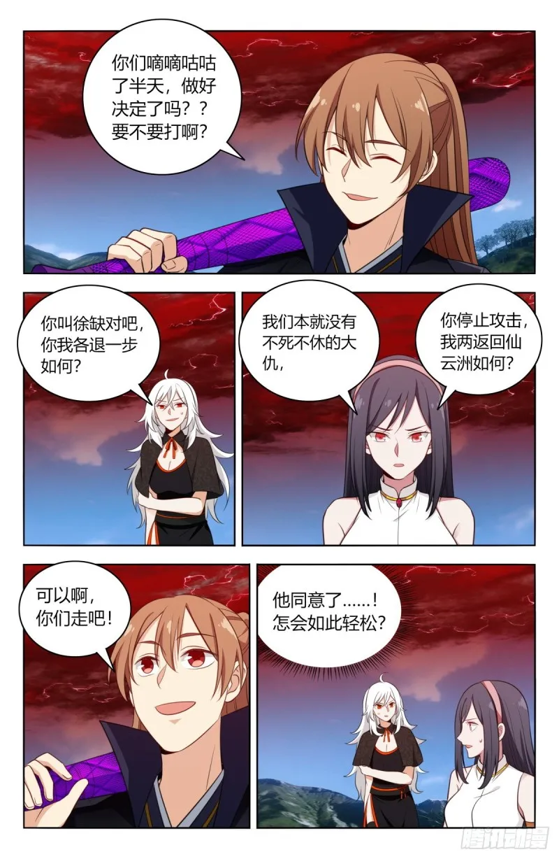507红颜出世 第5页