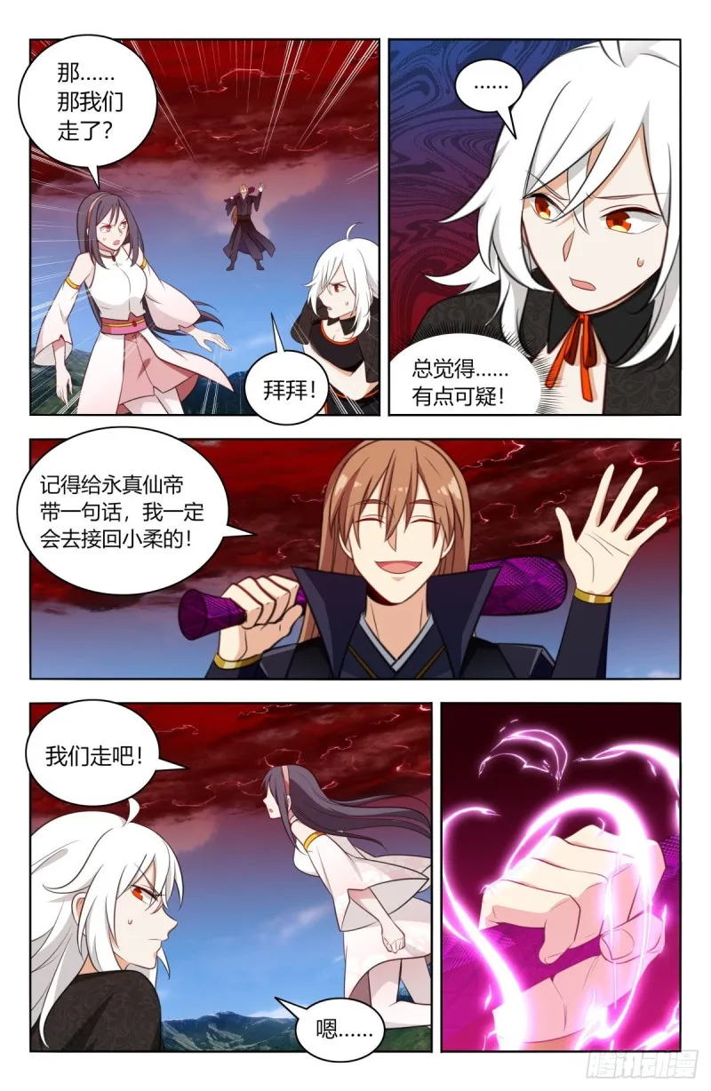 507红颜出世 第6页