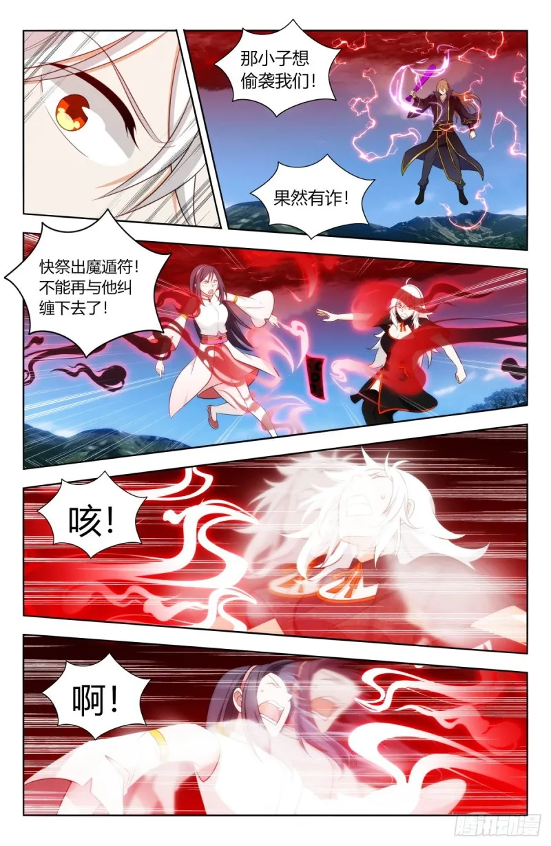 507红颜出世 第7页