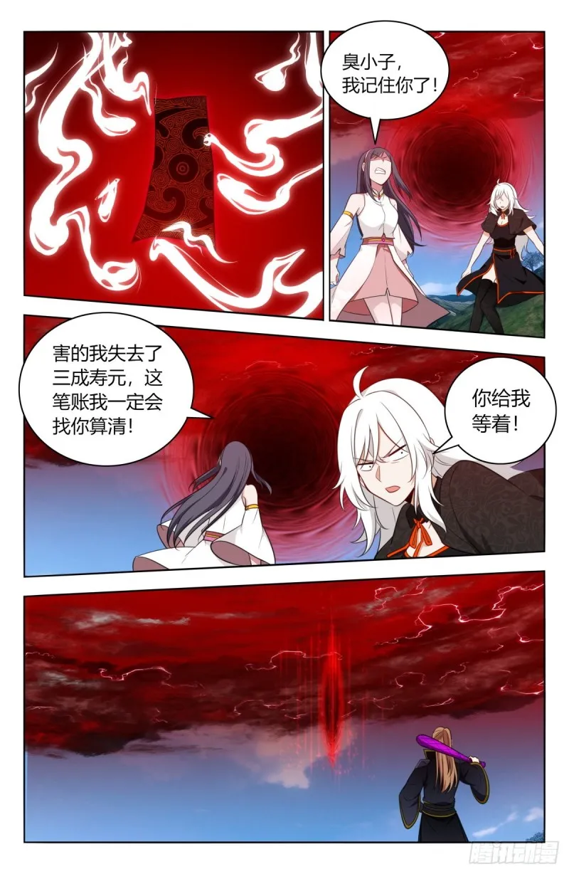 507红颜出世 第8页