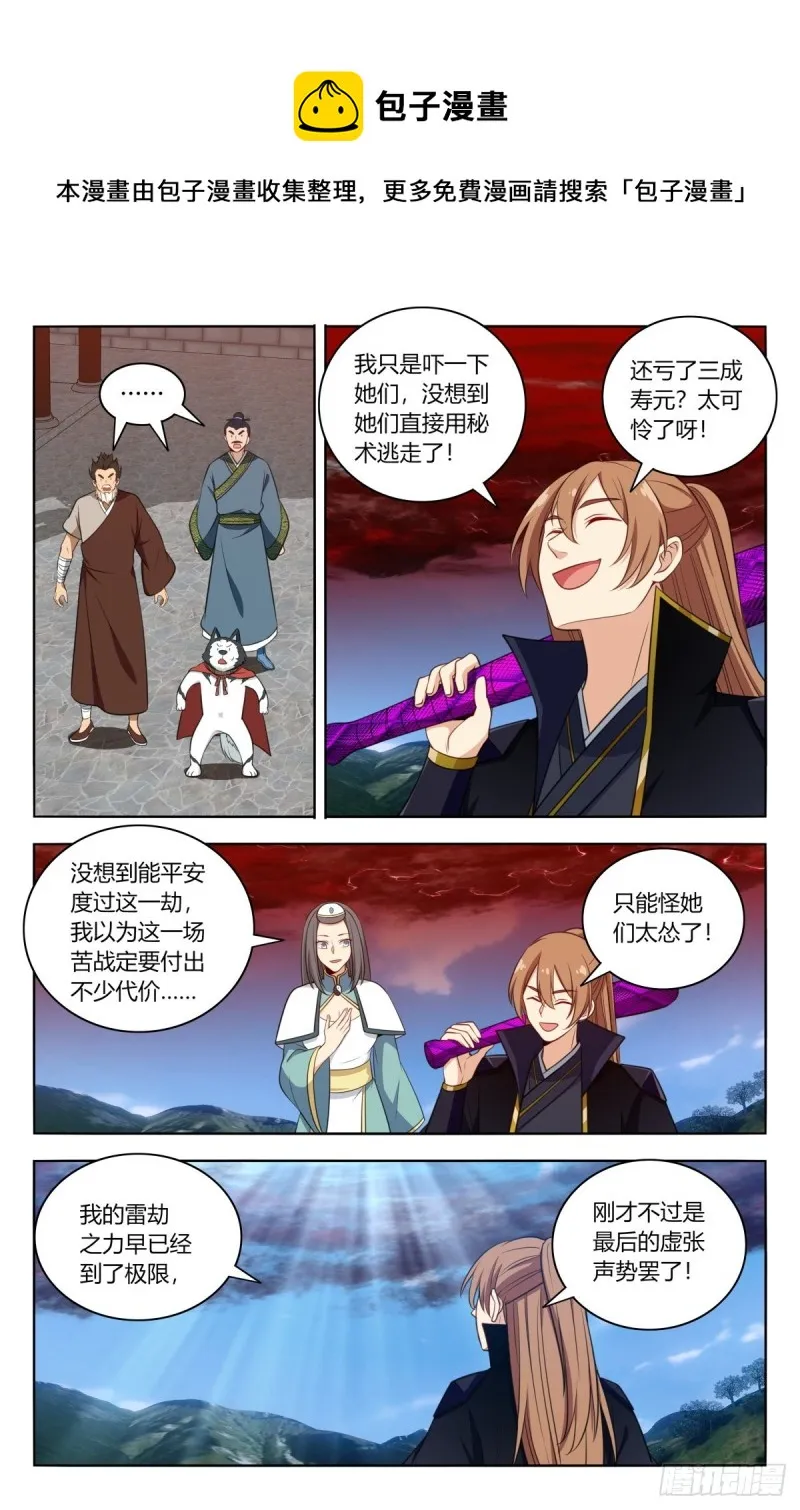 507红颜出世 第9页