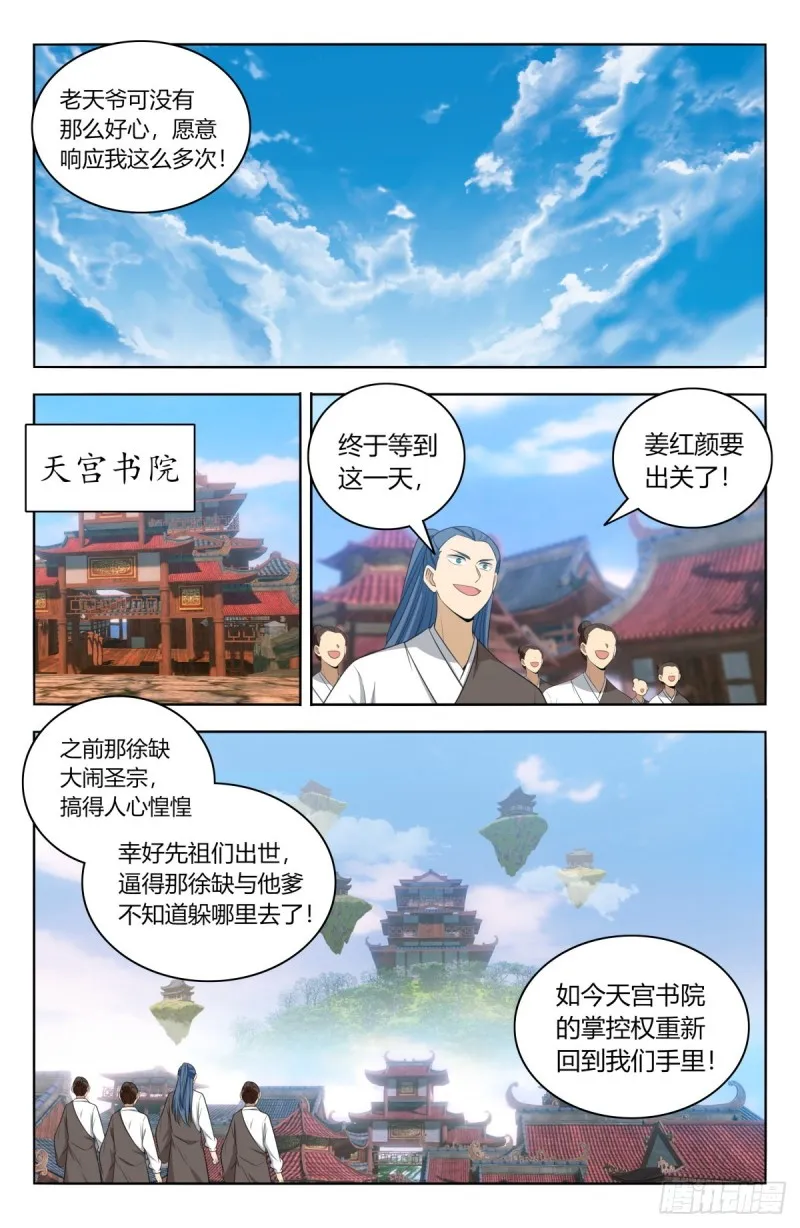 507红颜出世 第10页