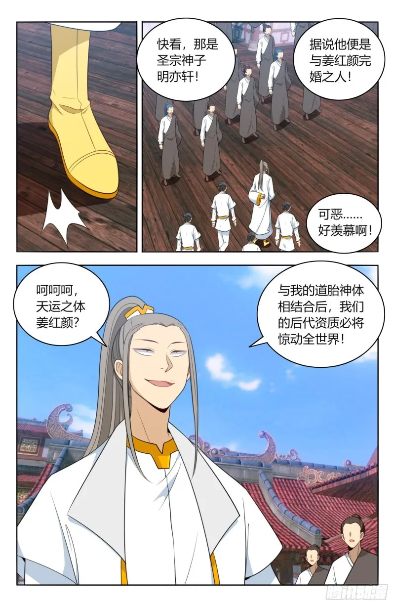 507红颜出世 第11页