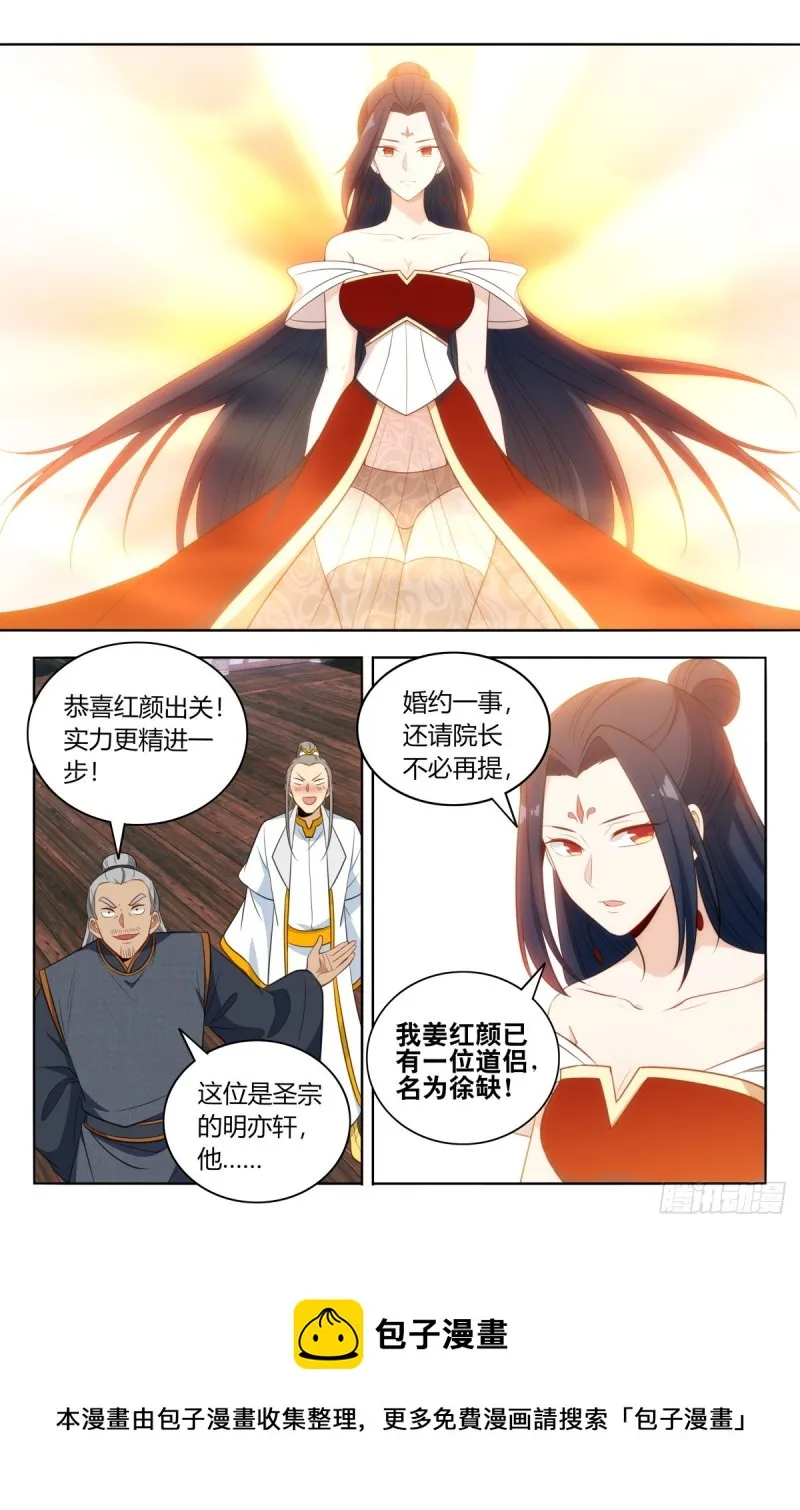 507红颜出世 第13页