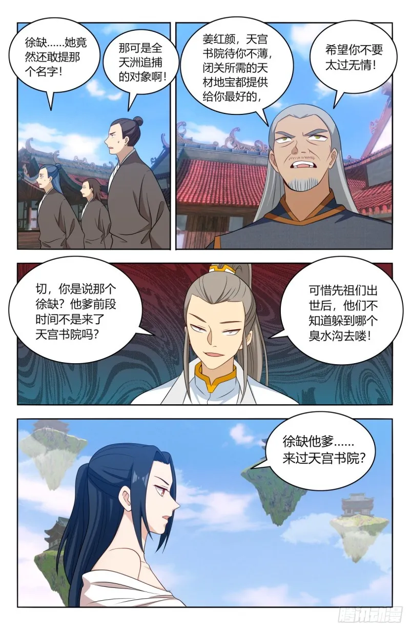 508迎接你 第2页