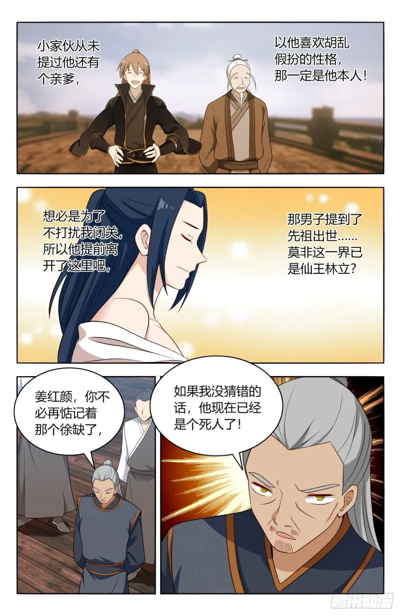 508迎接你 第3页