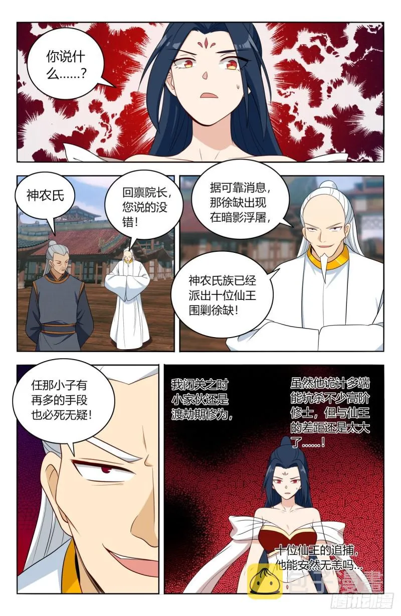 508迎接你 第4页