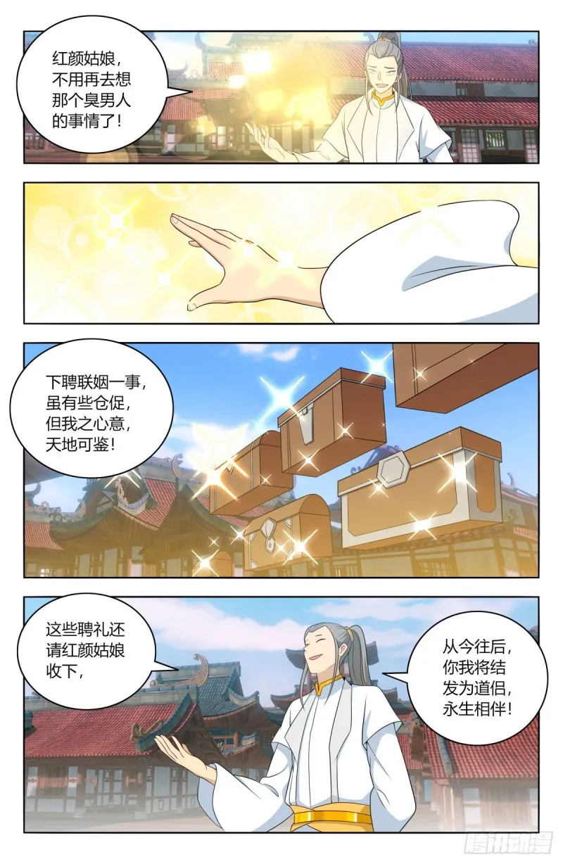 508迎接你 第5页