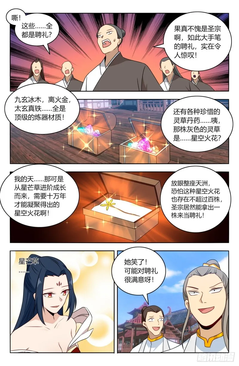 508迎接你 第6页
