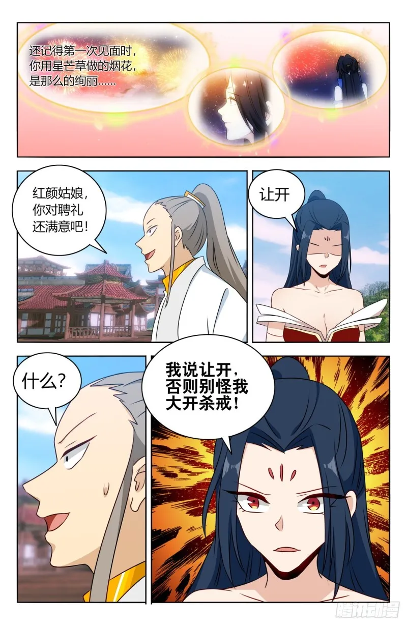 508迎接你 第7页