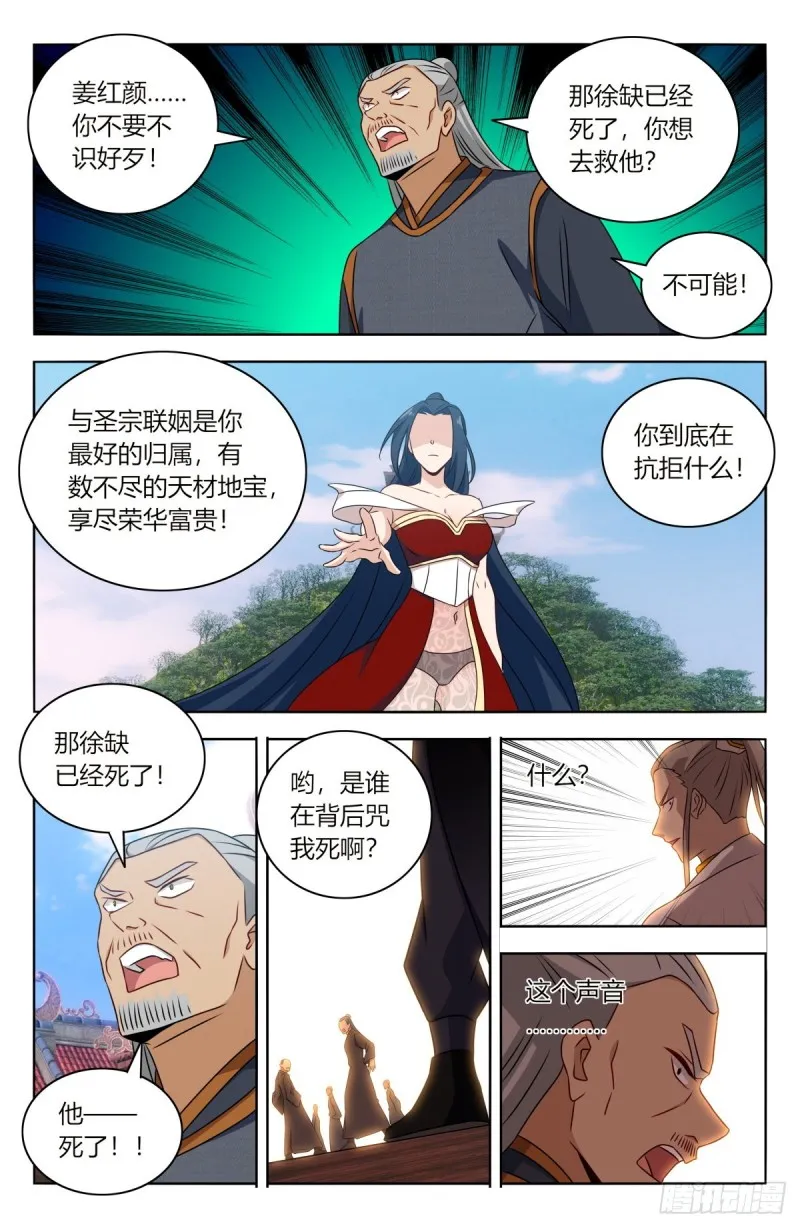 508迎接你 第8页