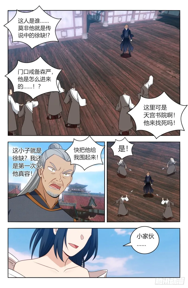508迎接你 第10页