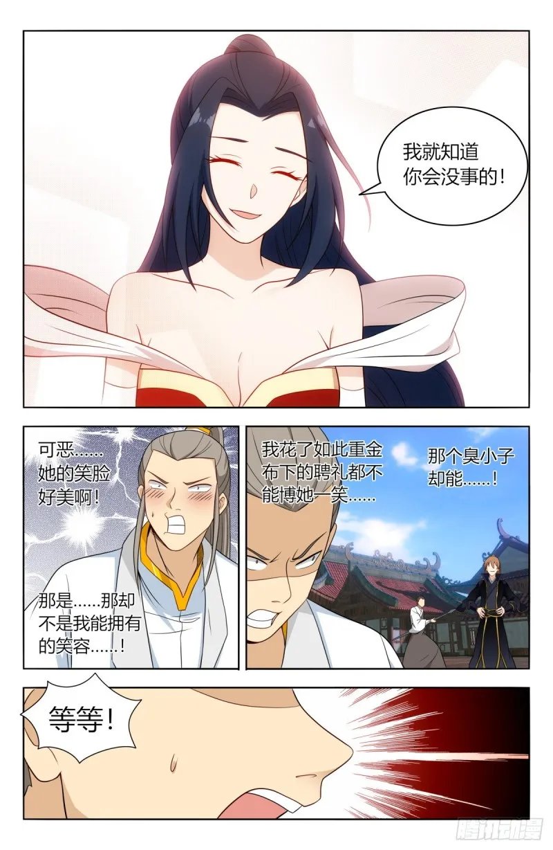 508迎接你 第11页