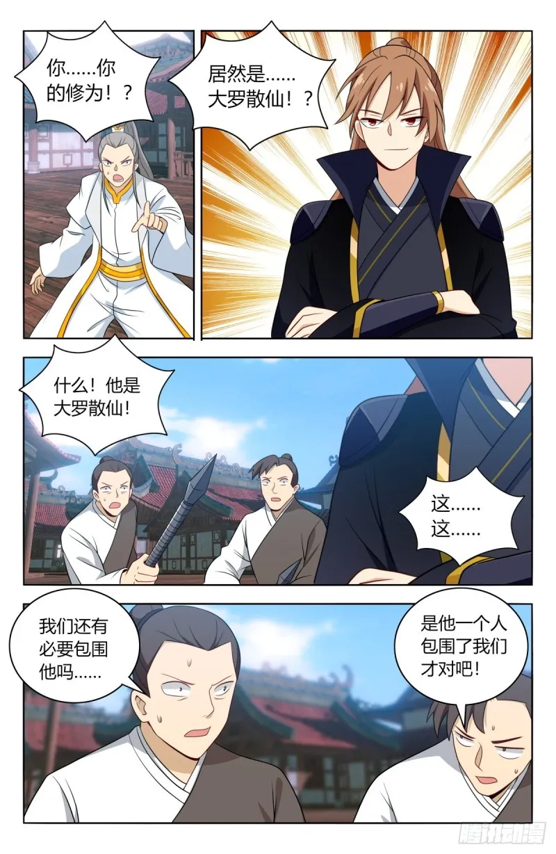 508迎接你 第12页
