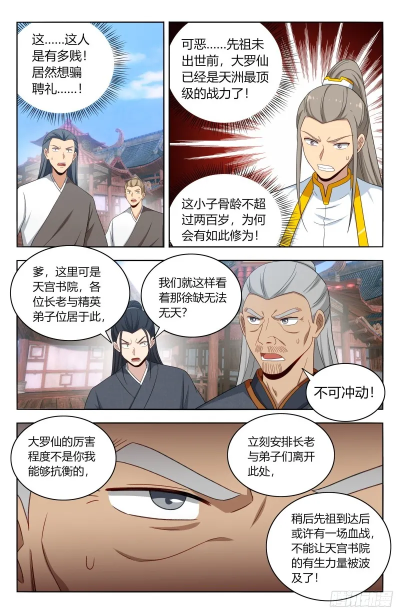 509乱杀 第2页